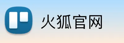 火狐官网 Logo